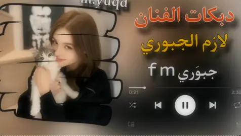 جيب سماعاتك 🎧| تعال اسمع الهجام😁😜#اغاني_مسرعه💥 #موجات_صوتيه🖤🔥 #دبكات_اجبور_وعزاجبور_💞💃😍 #صلاح_الدين #موصل 