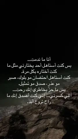 كلمات من وجع، علّمتني أعيش.##كلمات_من_القلب #وجعي_علمني #فراق #حب_ضايع #قصص_حقيقية #صوت_رجل #تيك_توك_عربي #مشاعر_رجال #أنا_مو_نادم 