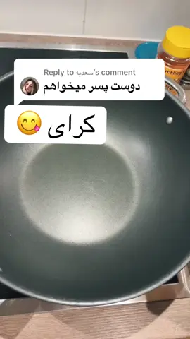 Replying to @سعدیه  چرا همه دنبال دوست پسر است 🧐 کرای بخور دوست پسر یادت بره 😂😂😂 #هزاره_ازبک_تاجک_پشتون_ترکمن_🇦🇫 #هزاره_پشتو_اوزبک_تاجیک_افغان_هم_وطن🇦🇫 #افغانی_تیک_تاک #هزاره_پشتو_اوزبک_تاجیک_افغان_هم_وطن #وطن 