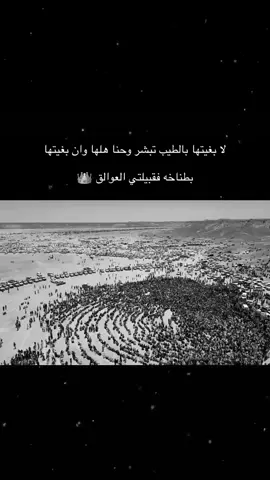 فقبيلتي العوالق 👑