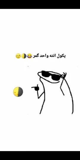 😂😂 #شعب_الصيني_ماله_حل😂😂😂 #مالي_خلق_احط_هاشتاق #تصاميم_فيديوهات🎵🎤🎬 #fyp #funnyvideoscomedy #funnyvideo 