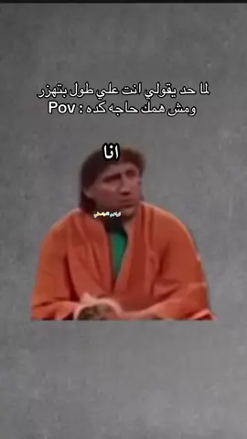 #ibrahimeldisty #الشعب_الصيني_ماله_حل😂😂 #ضحك #فيديوهات_مضحكة #fyppppppppppppppppppppppp #فيديوهاتي_تصاميمي🎶🎬 #cupcut #tiktok #memestiktok #ضحك_وناسة #فيديوهات_ضحك #ميمز #كوميدي #trand #memesdaily #fyp #fypシ゚ #حزلقوم 