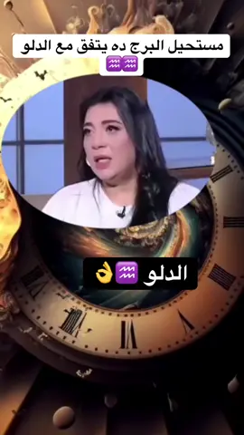 #CapCut ##برج_الدلو #برج_الدلو♒ 