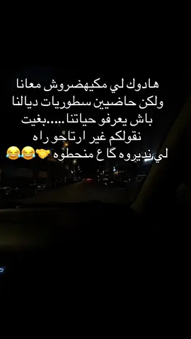 #storytime #ستوريات #fypシ゚viral🖤video #fyppppppppppppppppppppppp #عرب_تيك_توك #🖤🖤 #✨ #الشعب_الصيني_ماله_حل😂😂 #algerie🇩🇿_maroc🇲🇦_tunisie🇹🇳 #casa #casablanca🇲🇦 #morocco🇲🇦 