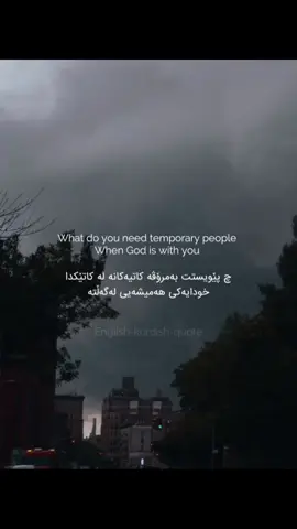 #english #to #kurdish #quotes #fyp #foryou #foryoupage #viral #capcut #motivation #mindset #mentality #alone #stoic #Love #motivation #mentality #mindset #imravo✅ #fypシ #fyppppppppppppppppppppppp#wta_english_kurdish 