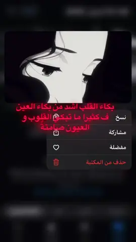 و العيون صامتة #مالي_خلق_احط_هاشتاقات #4u #شوق #foryou #explore #😢 