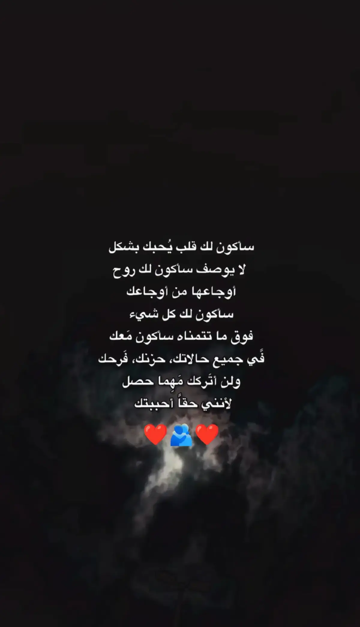 #ستوريات #مجرد________ذووووووق🎶🎵💞 #حب #حبيبي #fyp 