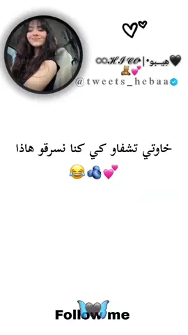 🫐😭#LearnOnTikTok #learnontiktok #الشدة_التلمسانية_الجزائرية_الحرة📸🎥🇩🇿 #dncewithpubgm #زلة_تاع_عالم_اودي🗣💍 #هيبوشة_الزلة😭❤️ #شعب_الصيني_ماله_حل😂😂 #رمضان_يجمعنا #جولة25_المليونية🇩🇿✅ #جولة25المليون #dancewithpubgm 