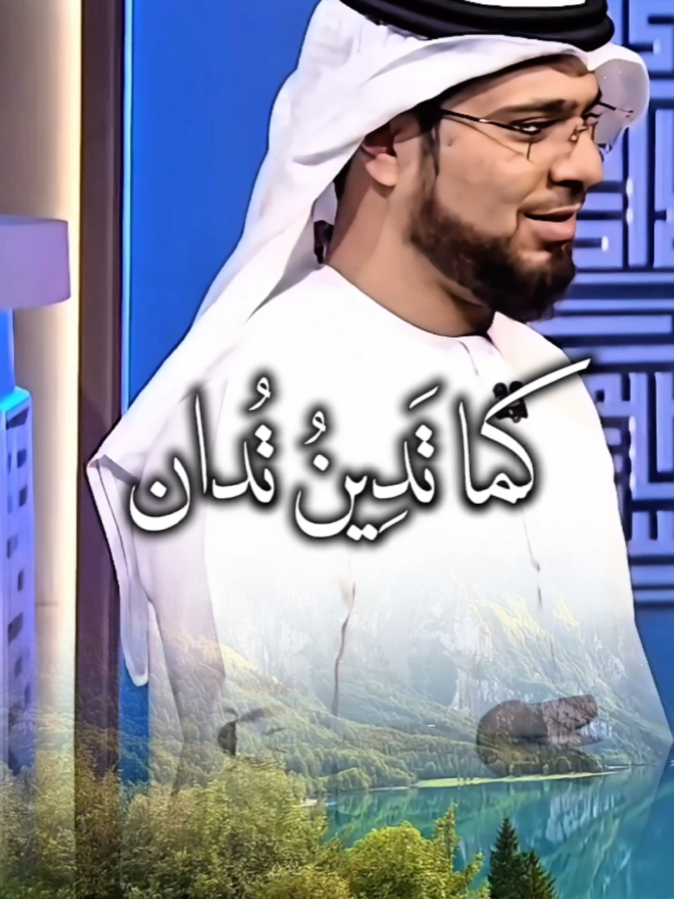 د. وسيم يوسف : كما تَدِينُ تُدان #وسيم_يوسف #الشيخ_وسيم_يوسف   #explore #الداعية_وسيم_يوسف #waseem_yousef @د. وسيم يوسف 