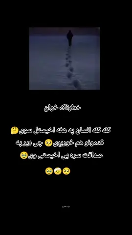 نه پوهیږم څه ووایم خو په صداقت سره می ژوند کړی دی 