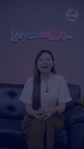 မြဲတဲ့အတွဲဆိုတာ ဒီလို့ပါ💗💐 . . . #alightmotion_edit #thilar #tiktok_india #fypシ゚viral #fouryou #fypシ゚ #fypシ゚ #fypシ゚ #nexa 