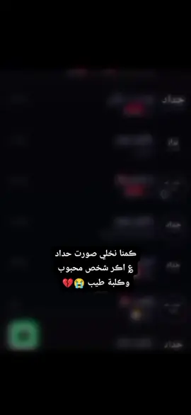 #يوم #اسود #فقيدي #الله?يرحمك🥀💔😭💔 