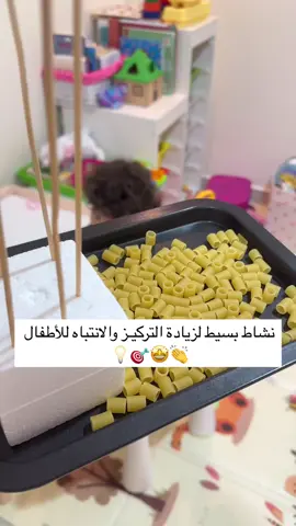نشاط للاطفال في كل بيت 