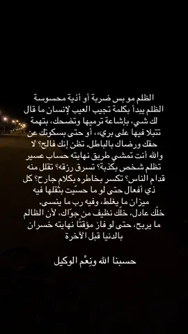 #كلمات_راقت_لي #fyp #اقتباسات 