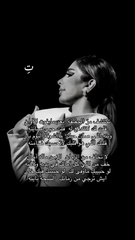 #تِ #اصاله #سهم #لاتخاف #fyp #explore #اغاني #viral #السعودية #الملحن_سهم #اصاله_نصري #ksa 