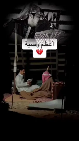 أعظم وصية #ابوخليف #ابوصبا #اكسبلور 