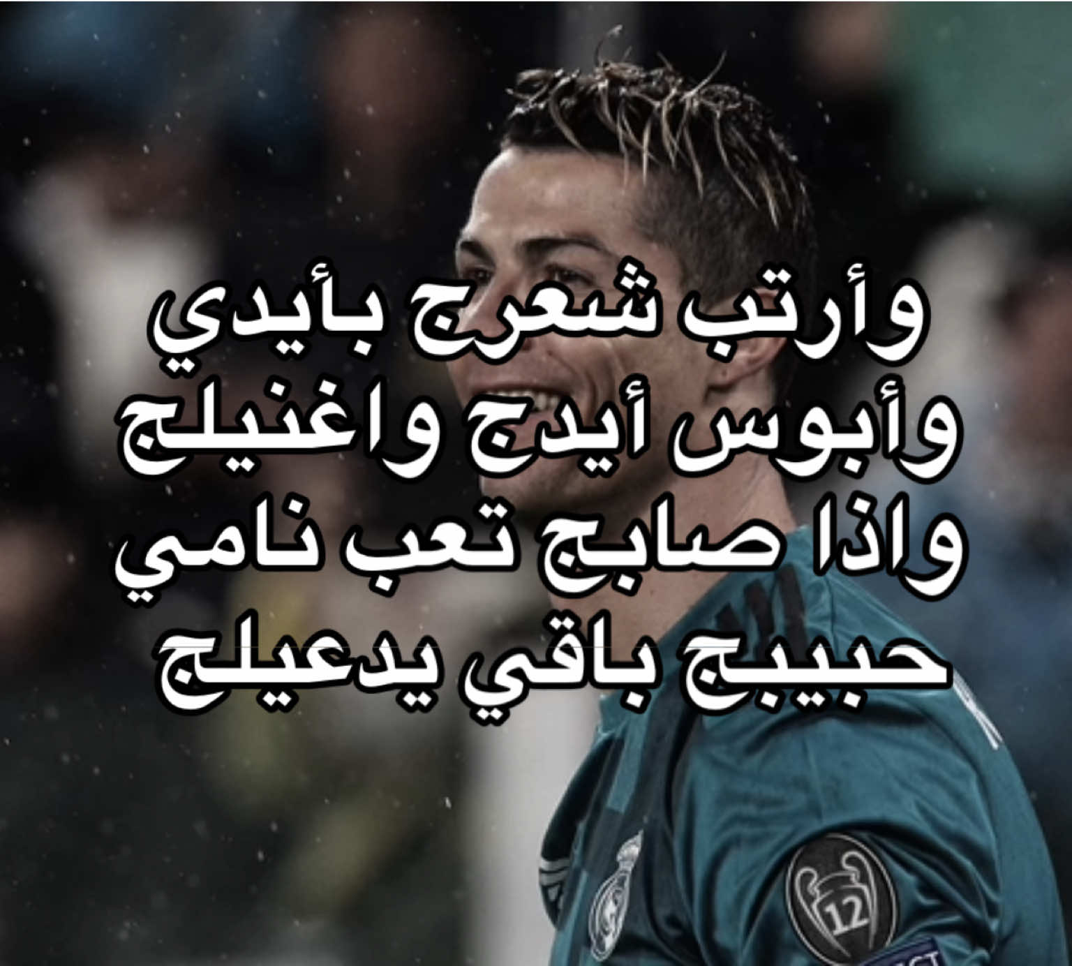 #cristianoronaldo #explore #fyp #realmadrid 