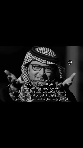 #تِ #عبدالمجيد_عبدالله #الف_مره #fyp #explore #اغاني #viral #ksa #السعودية 