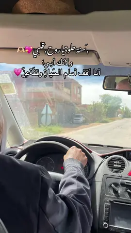 كل عام وانت بألف خير حبيبي💗🫶🏻💖🌸 Bonne anniversaire patron👑❤️ #mylife #❤️❤️❤️ #loveyou #baba #papi #mylove #mon #❤️ 