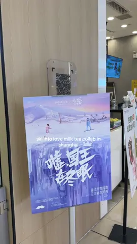 all the drinks looked so so good #shanghai #china #skiintolove #cdrama #estheryu #linyi #boba #milktea #creatorsearchinsights 