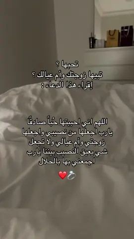 #الحب_الحلال #اليقين_بالله_يصنع_العجائب #الدعاء_يغير_القدر #الحب_دعاء 