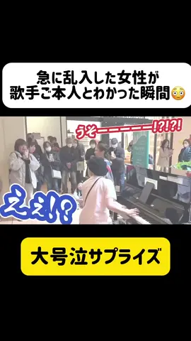 【100万再生されたドッキリ】目の前にいる女性が