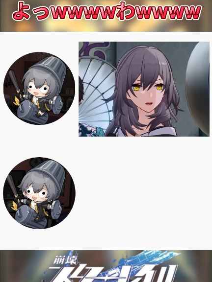 よっwwwwわwwww#崩壊スターレイル#hsrwll#HonkaiStarRail#スタレ#崩スタ#starrail