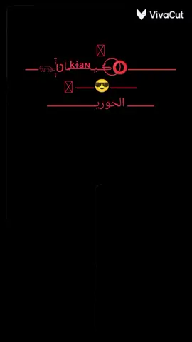 ⭕⃝ڪـيـᵏ̶̶ᶤ̶̶ᵃ̶̶ᶰ̶ـاטּ𓃮ٰ۪ٖ۫ٓ😎