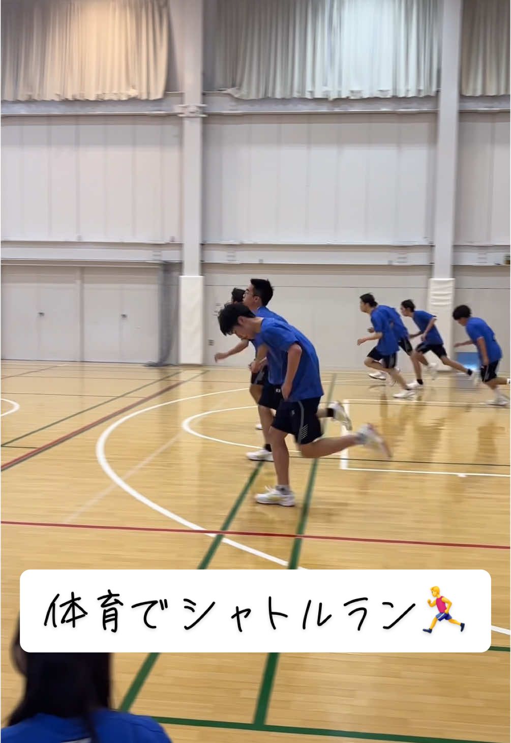 今日の体育はシャトルラン✨️女子は終わって男子の応援ꉂꉂ📣だんだん人数が減っていって最後の1人に！！みんな頑張って走りました🥺 #大竹高等専修学校 #高校生活 #シャトルラン 