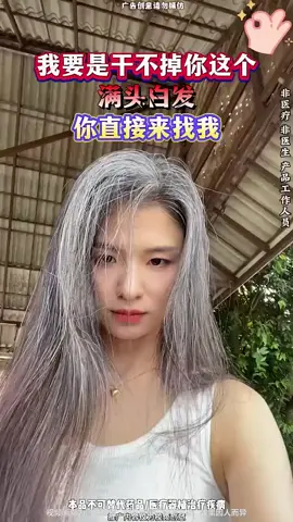 JS-【白发去无踪】根源黑发乌参九黑片 (4)