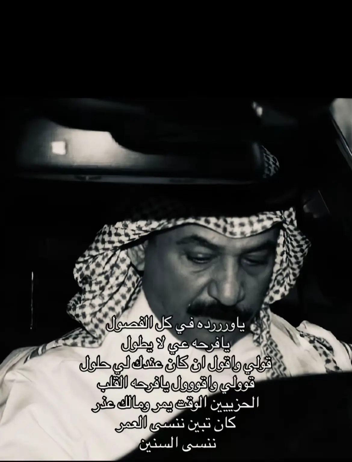 يا ورده في كل الفصول #هواجيس #شعبي #عبادي_الجوهر #pppppppppppppppp #foryou #fyp #foryoupage 