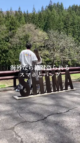 #群馬県、四万温泉