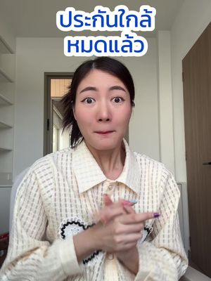 เลือกมาให้แล้วประกันชั้น 1 ที่ขายดีที่สุด ราคาถูก ผ่อน 0% 10 เดือน *เงื่อนไขเป็นไปตามที่บริษัทกำหนด