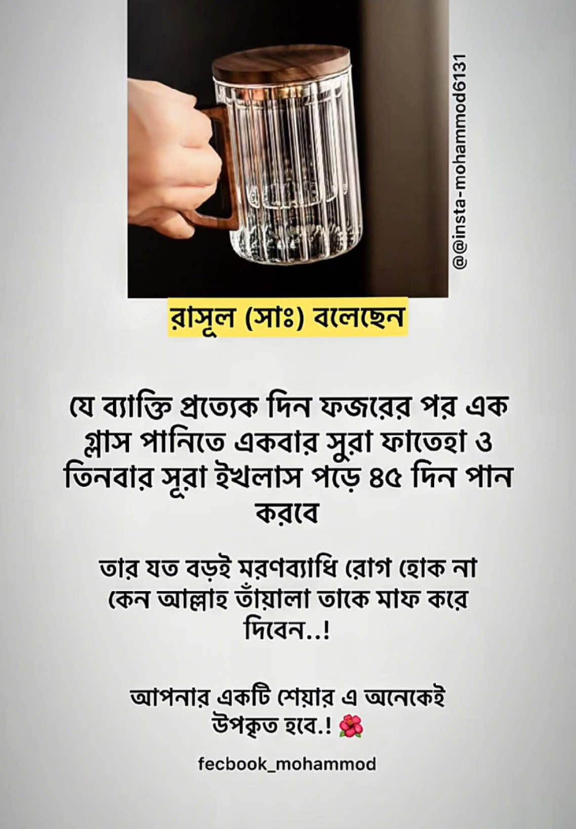 রাসূল (সাঃ) বলেছেন.?  #islam #islamic_video #trendingvideo #viralvideo #fypage 