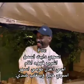 #ميمز_عطولي #ابو_مرسال 