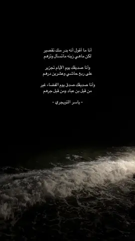#اكسبلورexplore #عشوائيات #foryou #ياسر_التويجري #بحر 