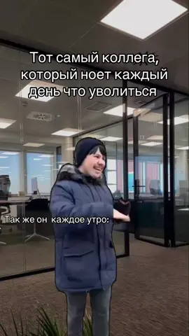 Есть такие? 😂 За работой пиши в тг: nkr_h 💗 #work #кривойрог #офисныймомент #будни #офис #комфорт #люди #работа #кр 