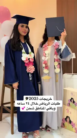 جاهزين لطلباتكم💕🎓#عقود_تخرج #دفعة2025 #هدايا_تخرج #عقد_تخرج_بالاسم 