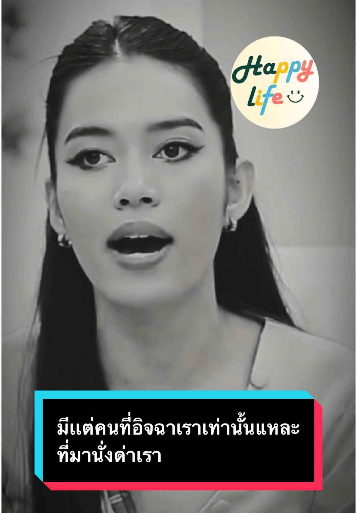 มีเเต่คนที่อิจฉาเราเท่านั้นแหละที่มานั่งด่าเรา #ติช่า #ติช่ากันติชา #ด่า #อิจฉา #ลบคําดูถูก #คนอิจฉา #คนขี้อิจฉา #อย่าไปสนใจ #ไม่ให้ค่า #คําพูดดีๆ #คําคมความรู้สึก #คําพูดโดนๆ #เธรดคําพูด #happylife
