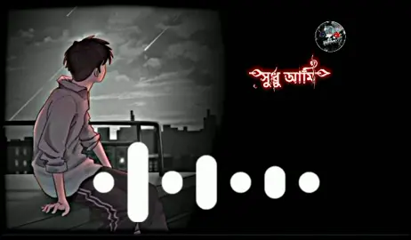 #যেই মনে শুধু আমি ছিলাম যে খুব প্রিয়#gogonsakib_01 #viralvideo #viraltiktok #foryou #foryoupage #trending #tiktokviral