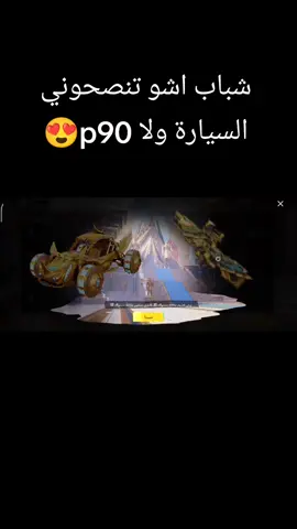 شو تنصحوني🫠