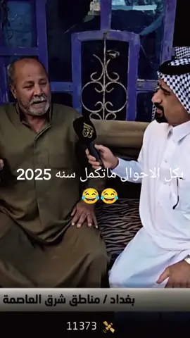 #الشعب_الصيني_ماله_حل😂😂 