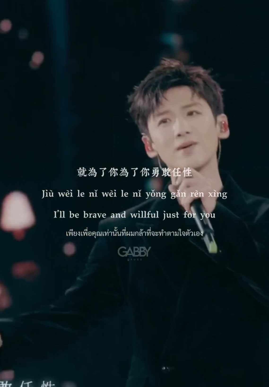 Willful Ver.Baijingting X MAYDAY 💙 **ซางเหยียนมาแล้วนะ…..เป็นเวอร์ชั่นที่แอดชอบมากมันดีมากฟังไปน้ำตาไหลไป 😭❄️🍁 #willful #baijingting #mayday #任性 #ไป๋จิงถิงbaijingting白敬亭 