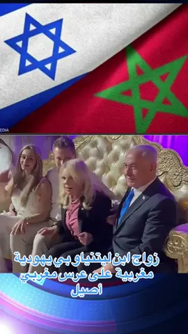 عرس مغربي 100%