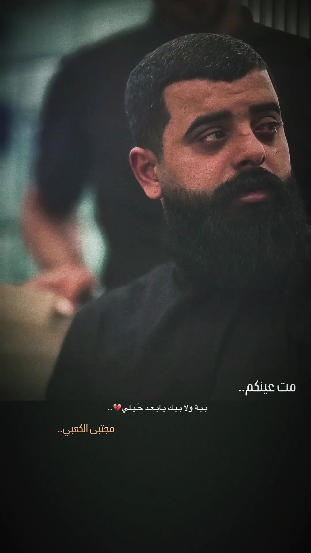 ما تنكضي طلابته عيني💔...  #مجتبى_الكعبي #خدام_الحسين #شور_حتى_الظهور #viral #كربلاء #مجالس #ابا_الحسنين_علي_بن_ابي_طالب #قالع_باب_خيبر_حيدر #ياعلي #funny #parati #greenscreen #foryoupage #foryou #fyp #صعدو_الفيديو 
