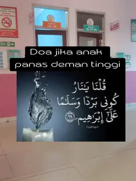 =-= يانار كونى برداً وسلاماً =-= هل تعلم متى انطفئت النار من على الأرض؟ قال تعالى : ( قلنا يانار كوني بردا وسلاما على إبراهيم ) قال ابن عباس : لو لم يقل سلاما لمات إبراهيم من بردها ، ومن المعروف في الآثار أنه لم يبق يومئذ نار في الأرض إلا طفئت ، فلم ينتفع في ذلك اليوم بنار في العالم ، ولو لم يقل وسلاما على إبراهيم بقيت ذات برد أبدا . قال السدي : فأخذت الملائكة بضبعي إبراهيم فأقعدوه على الأرض ، فإذا عين ماء عذب وورد أحمر ونرجس . قال كعب : ما أحرقت النار من إبراهيم إلا وثاقه قالوا : وكان إبراهيم في ذلك الموضع سبعة أيام . قال المنهال بن عمرو : قال إبراهيم ما كنت أياما قط أنعم مني من الأيام التي كنت فيها في النار .
