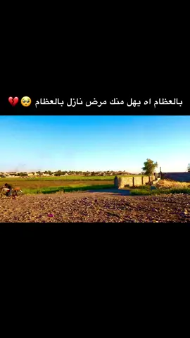 #خليه_الدار #ربابه #عتابه_حزينه #رحل_ضعن_الغوالي_بليل_ساري #يدمع_العين_كافي_تهل_بلغروب #موالات_حزينة_عراقية💔 #_الفديوات_موجودة_في_قناة_التلكرام #هموم #مالي_خلق_احط_هاشتاقات #ضيم_مجروح_مكسور_الخاطر #حزن #الموت #مرحوم 