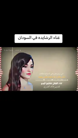 شيلات🎶الرشايده = في السودان متابعة لايك اكسبلور فضلا وليس امرا 