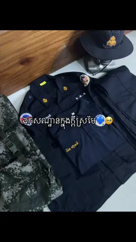 #fyp #foryou #fypシ #foryoupage #viralvideo #viral #everyone #ពូប៉េអឹម👨🏻‍✈️ 
