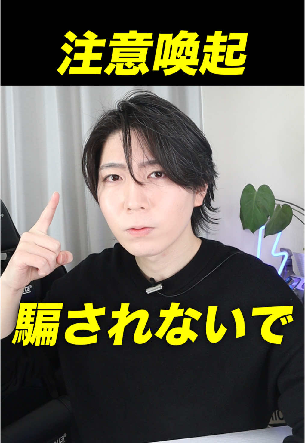 【注意喚起】白衣はコスプレ。医者を装った美容PR動画に気をつけて。#美容 #スキンケア #化粧品 #コスメ #ステマ 
